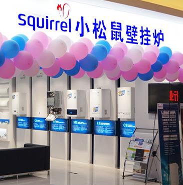 小松鼠 squirrel家用电器